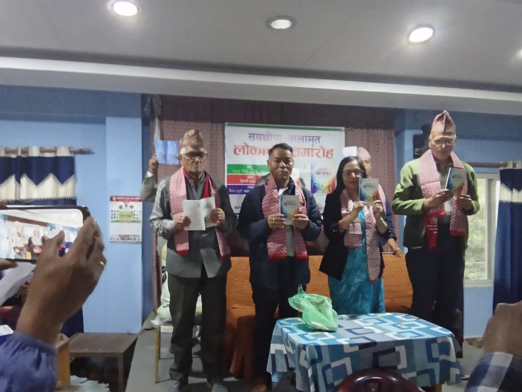 ज्योत्सनाको ‘एकसय थोपा बालामृत’ लोकार्पण IMG 20260509 163254 1024x768