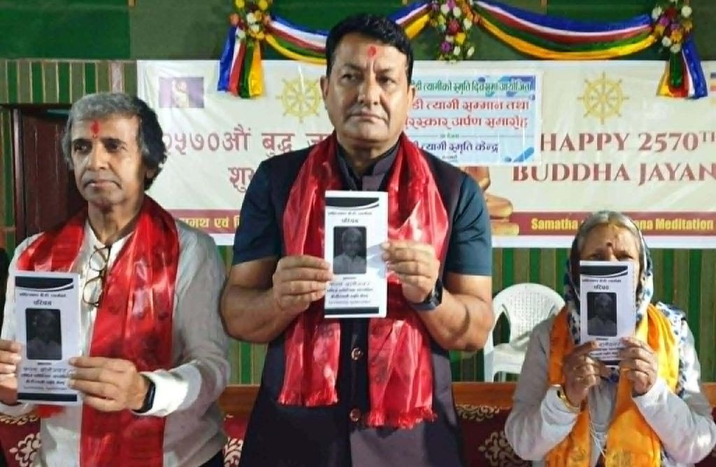 तेइसौं त्यागी स्मृति दिवसमा सम्मान अर्पण Bdtyagi 1024x668