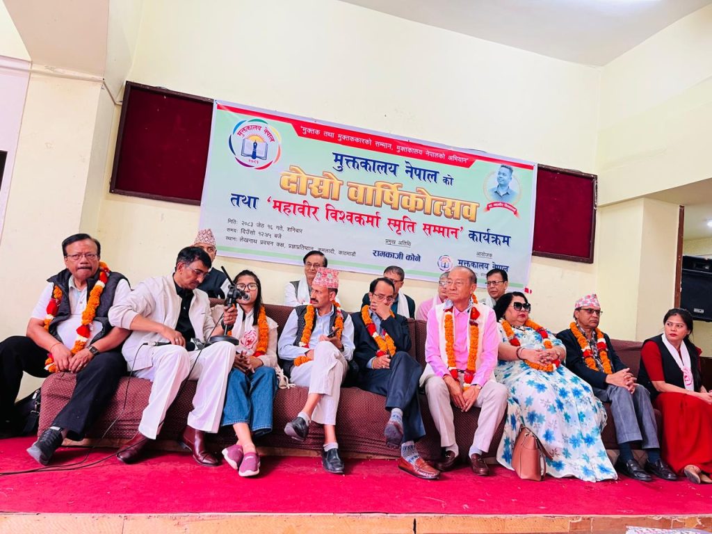 मुक्तकालय नेपालले मनायो दोस्रो बार्षिकोत्सव M1 1024x768