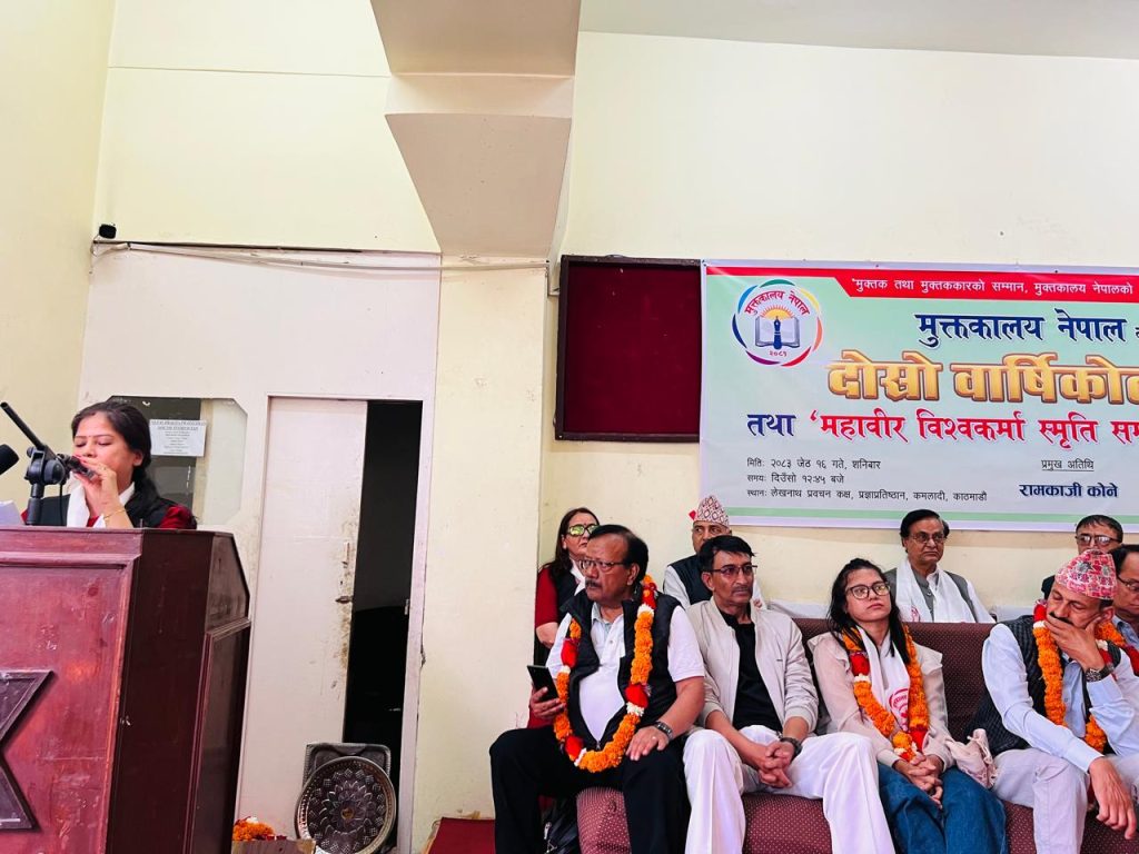 मुक्तकालय नेपालले मनायो दोस्रो बार्षिकोत्सव M2 1024x768