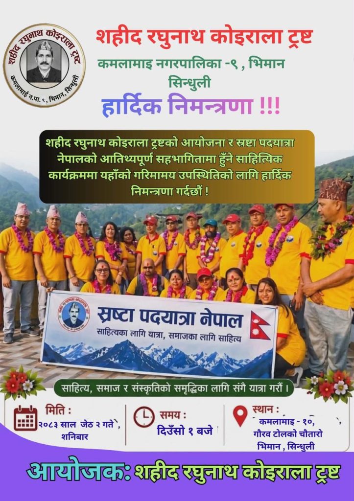 srasta padyatri-sabdararovar