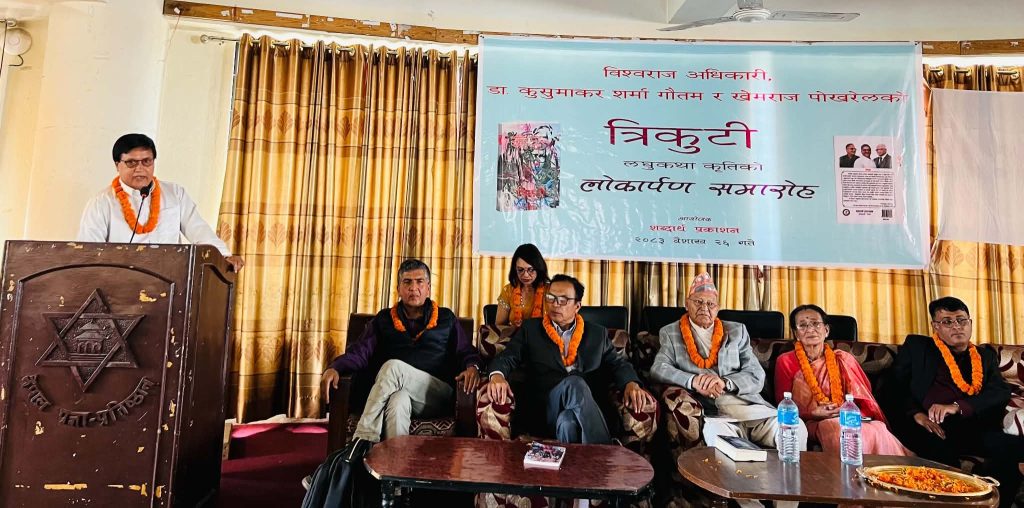 समाज,दर्शन र विद्रोहको सेतुको रुपमा त्रिकुटी विमोचन Trikuti 1024x508