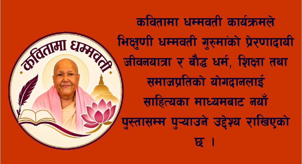 Kabitama Dhammabati 1024x556