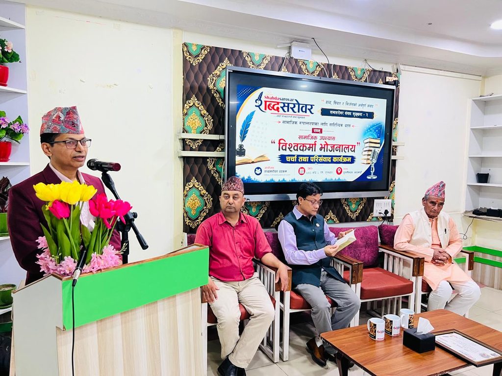 राजधानीमा'विश्वकर्मा भोजनालय'माथि विशद चर्चा WhatsApp Image 2026 08 21 At 21.11.57 9 1024x768