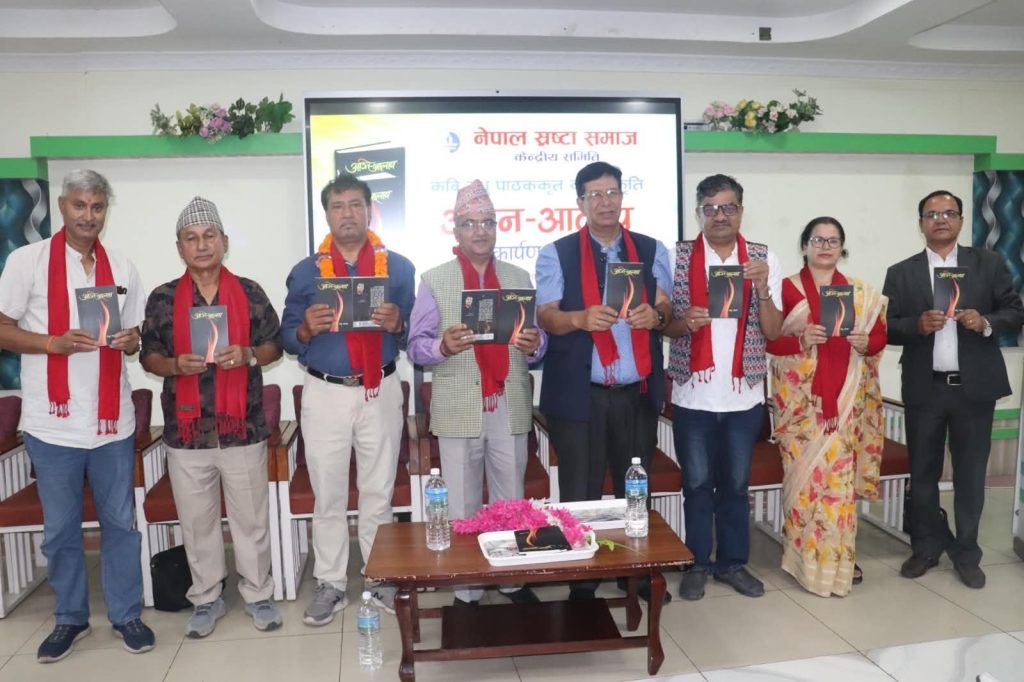 कवितासङ्ग्रह ‘अग्नि आलाप’ लिएर आए मधु पाठक Att.ptTQNHvW7bSeYIT R62vKqKKzeH1z14ZZXsOzBgJJNc 1024x682