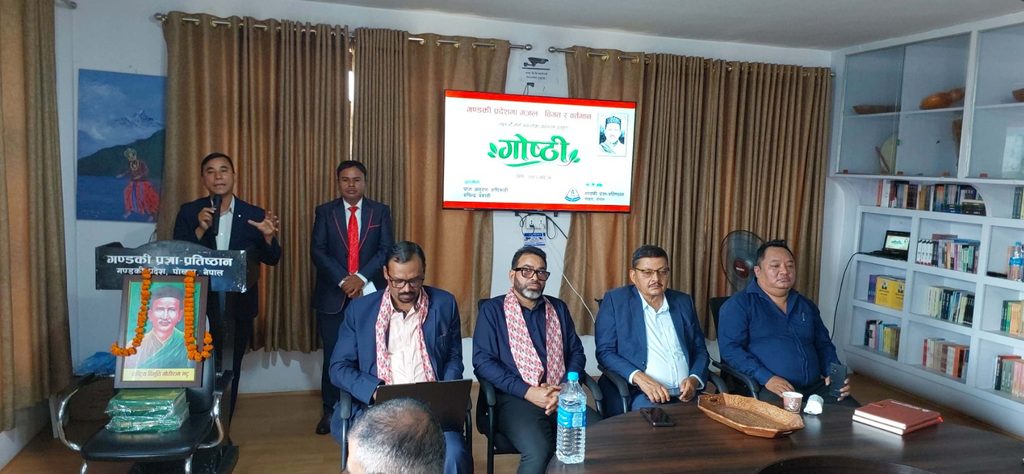 गण्डकीमा गजलको इतिहासदेखि वर्तमानसम्म विमर्श Gandaki Academy 1 1024x474